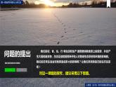 第一章问题研究我们的生态足迹有多大（课件）高二地理（人教版2019选择性必修3）