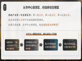 【問(wèn)題研究】從市中心到郊區(qū)，你選擇住在哪里-高一地理課件（人教版2019必修第二冊(cè)）