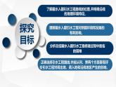 问题研究  该不该引藏水入疆-高二地理课件（人教版2019选择性必修2）