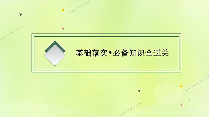 2022—2023学年新教材高中地理鲁教版选择性必修1第一单元地球运动的意义单元活动认识二十四节气（课件+课后习题）04