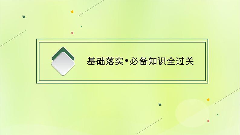 2022—2023学年新教材高中地理鲁教版选择性必修1第三单元大气变化的效应第一节常见的天气系统（课件+课后习题）05