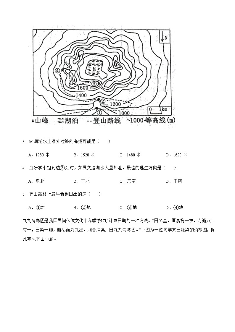 2022届河南省洛阳市一高高考一模地理试卷含解析02