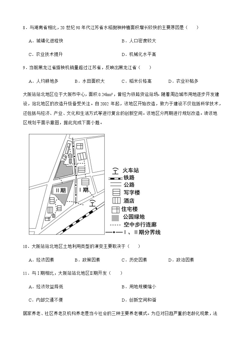 2022届山东省烟台市、德州市高考一模地理试卷含答案03
