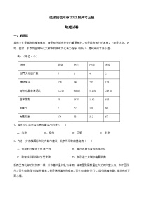 2022届福建省福州市高考三模地理试卷含解析