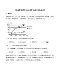 2022届河南省开封市高中高考二模文综地理试卷含解析