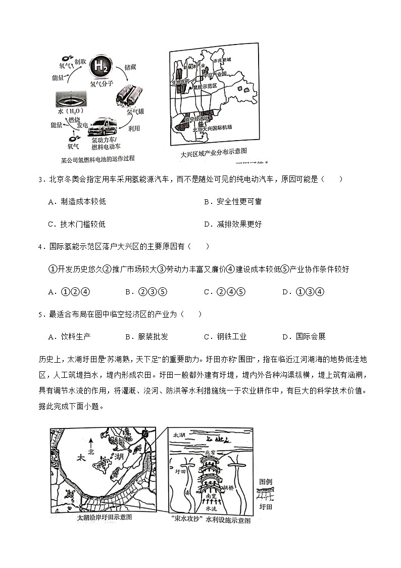 2022届河南省开封市高中高考二模文综地理试卷含解析02