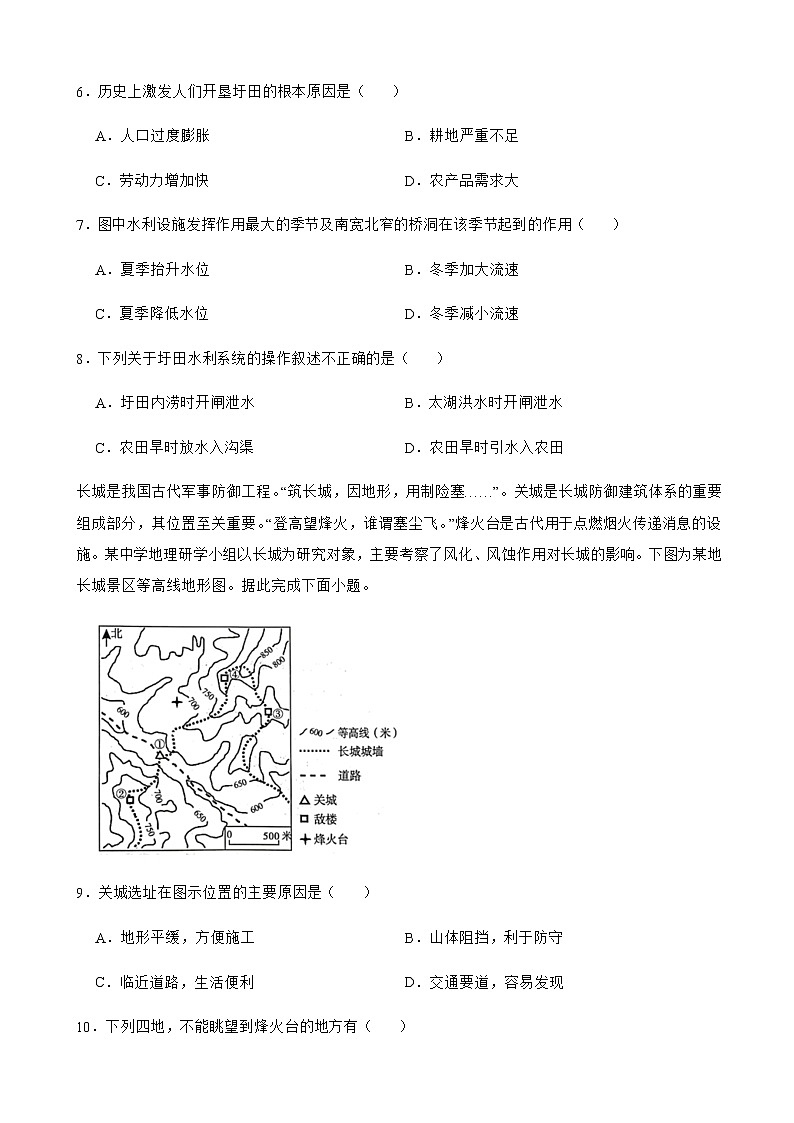 2022届河南省开封市高中高考二模文综地理试卷含解析03