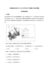 2022届河南省实验中学顶尖名校高三下学期第三次素养调研文综地理试卷含解析