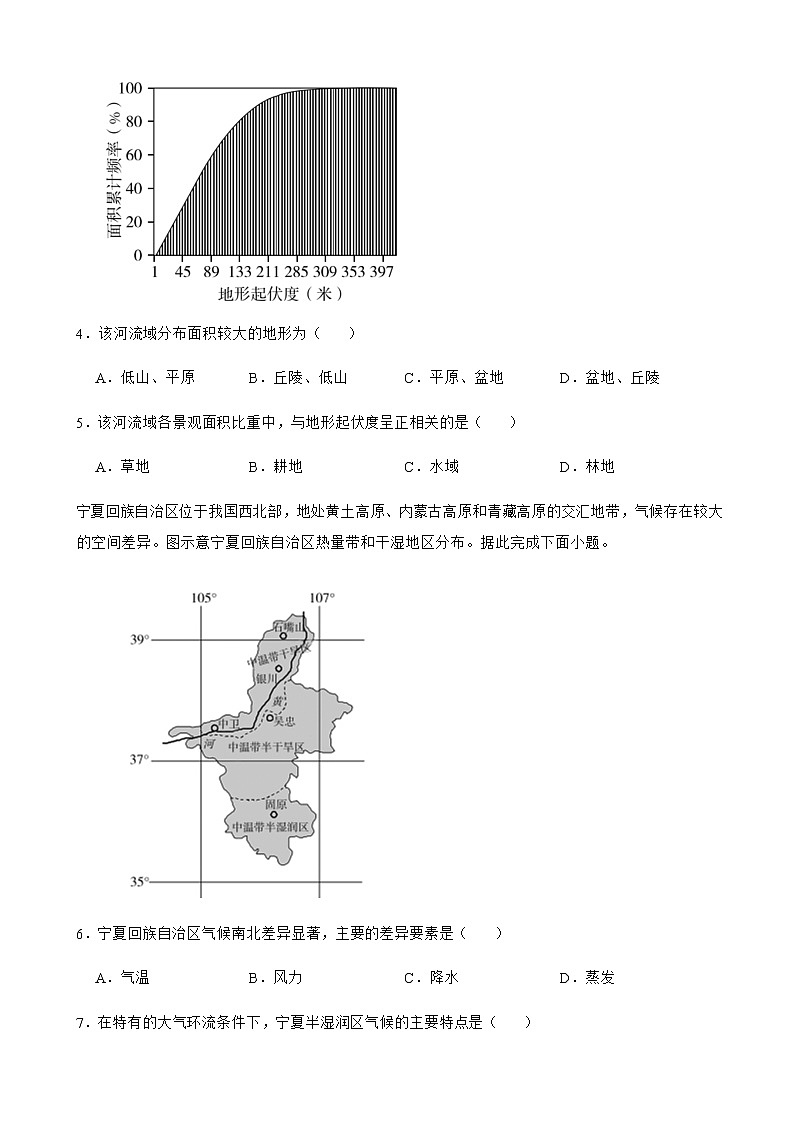 2022届广东省深圳市光明区高三上学期第二次调研测试地理试卷02
