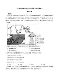 2021-2022学年广东省揭阳市高三上学期期末地理试卷含答案