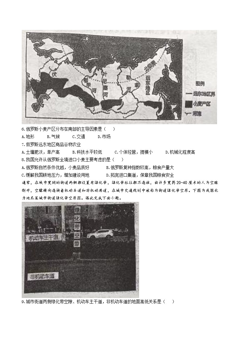 2021-2022学年湖南省岳阳市高二下学期期末统考地理试题解析版02