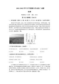 2021-2022学年辽宁省协作校高二下学期期末地理试题