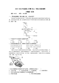 2021-2022学年天津市实验中学滨海学校高二下学期期末质量调查地理试题含答案