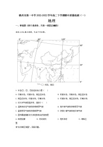 2021-2022学年江西省赣州市第一中学高二下学期期中质量检测（一）地理试题含答案