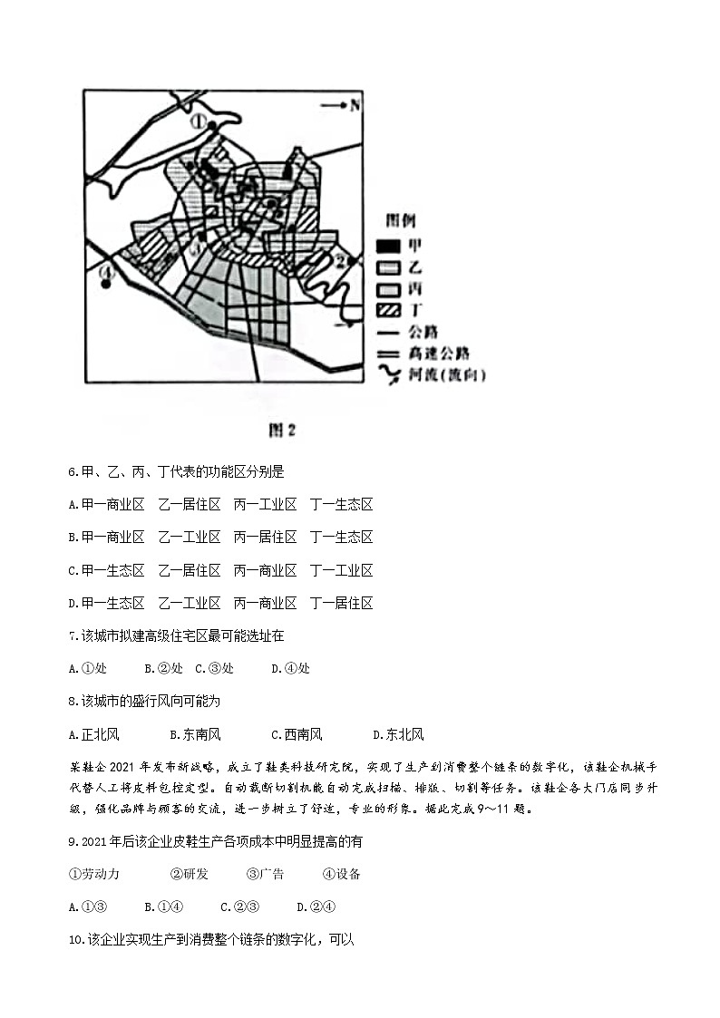 2021-2022学年湖南省长沙一中等联盟高一下学期期末地理试卷含答案03