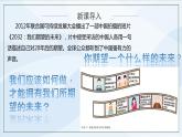 人教版高中地理5.2《走向人地協(xié)調(diào)——可持續(xù)發(fā)展觀》課件PPT+教案