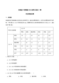 2022届安徽省合肥一中等十校联盟高三最后一卷含解析