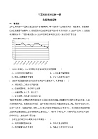 2022届宁夏吴忠市一模文综地理试卷含解析