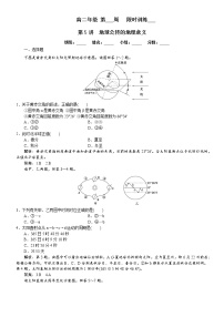 高中鲁教版 (2019)第二节 地球公转的意义同步测试题