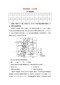 2023届高考地理一轮复习双优单元滚动双测卷模块检测卷人文地理A卷