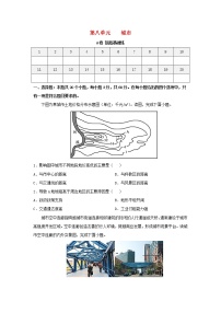 2023届高考地理一轮复习双优单元滚动双测卷城市A卷