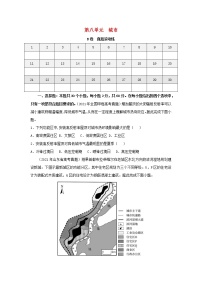 2023届高考地理一轮复习双优单元滚动双测卷城市B卷