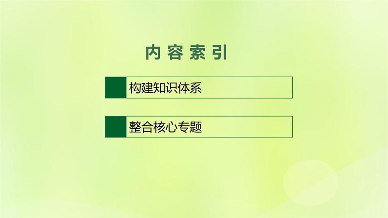 2022_2023学年新教材高中地理第四单元水体运动的影响单元整合课件鲁教版选择性必修102