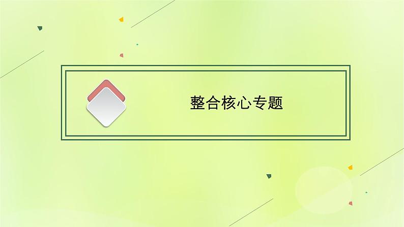 2022_2023学年新教材高中地理第四单元水体运动的影响单元整合课件鲁教版选择性必修105