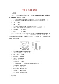 2023版新教材高考地理第一部分微专题小练习专练41农业区位因素