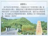 人教版高中地理5.3《中國國家發(fā)展戰(zhàn)略舉例》課件PPT+教案