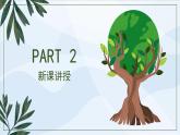 人教版高中地理5.3《中国国家发展战略举例》课件PPT+教案