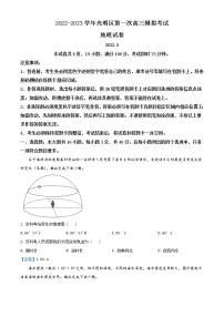 2023深圳光明区高三上学期第一次模拟考试（8月）地理含答案