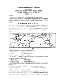 2023湖北省新高考联考协作体高三上学期起点考试地理试题（含答案）