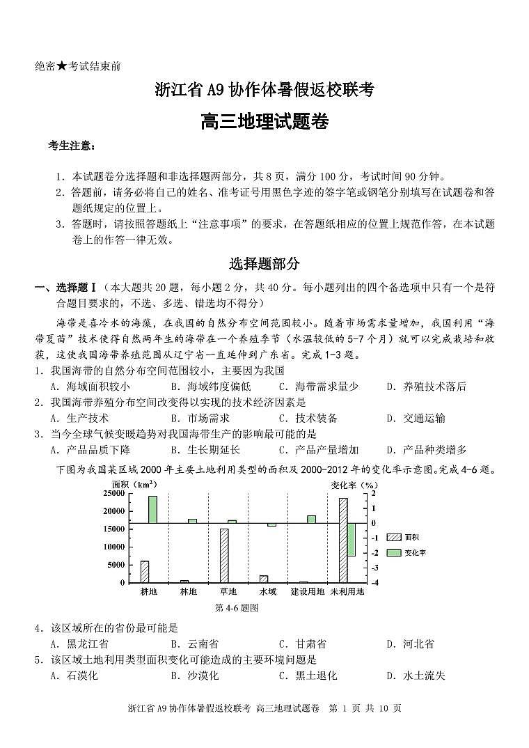 试题第1页