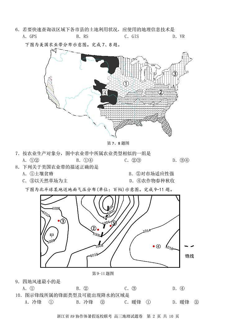 试题第2页