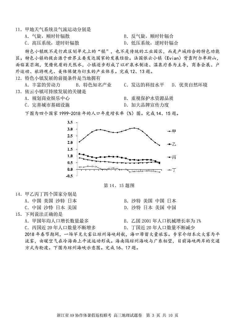 试题第3页