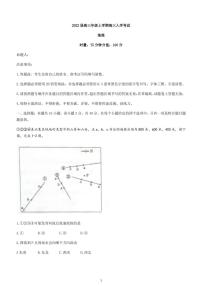 2023届湖南省岳阳市岳阳县第一中学高三上学期入学考试地理试题（PDF版）