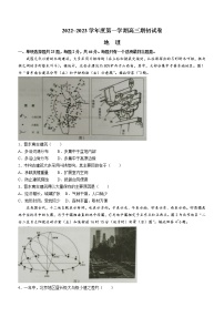 2023镇江高三上学期期初考试地理含答案