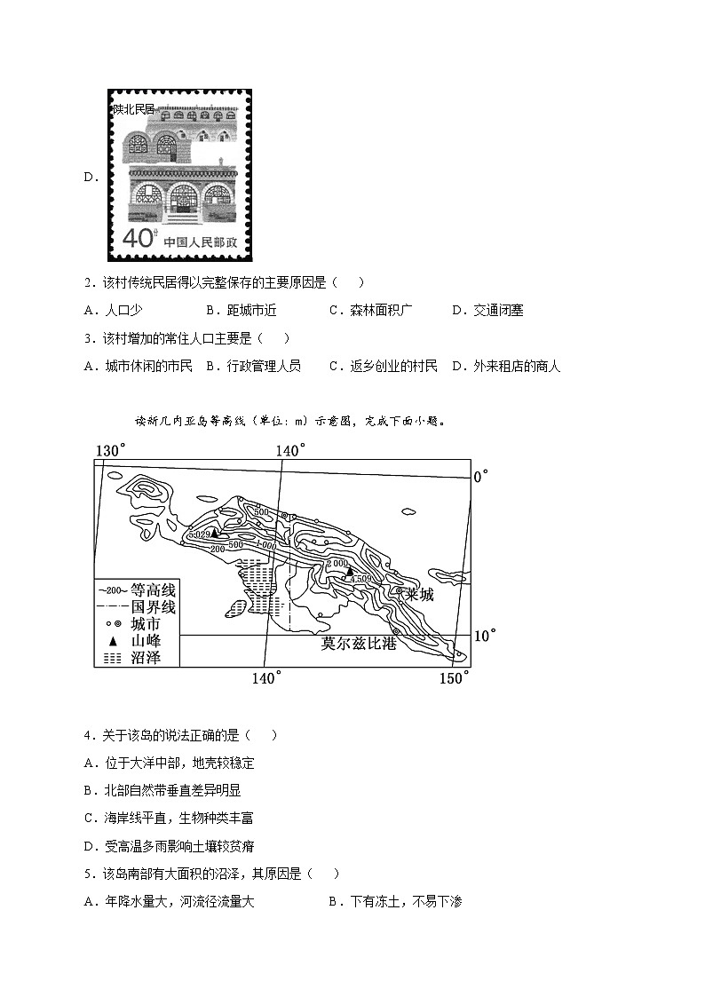 第一章第一节多种多样的区域 培优练习 2022-2023学年人教版（2019）高中地理选择性必修2第2页