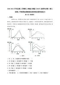 高中地理人教版 (2019)选择性必修2 区域发展第三节 资源枯竭型城市的转型发展精品课时作业