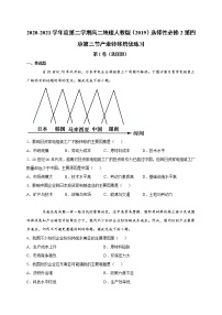 高中地理人教版 (2019)选择性必修2 区域发展第三节 产业转移优秀课后练习题