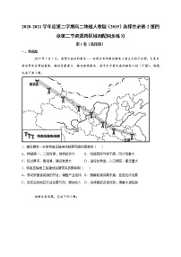 高中地理人教版 (2019)选择性必修2 区域发展第二节 资源跨区域调配精品综合训练题