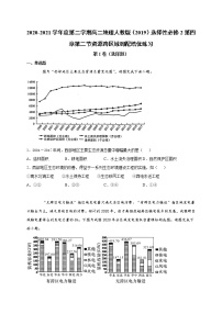 高中地理人教版 (2019)选择性必修2 区域发展第二节 资源跨区域调配精品同步测试题