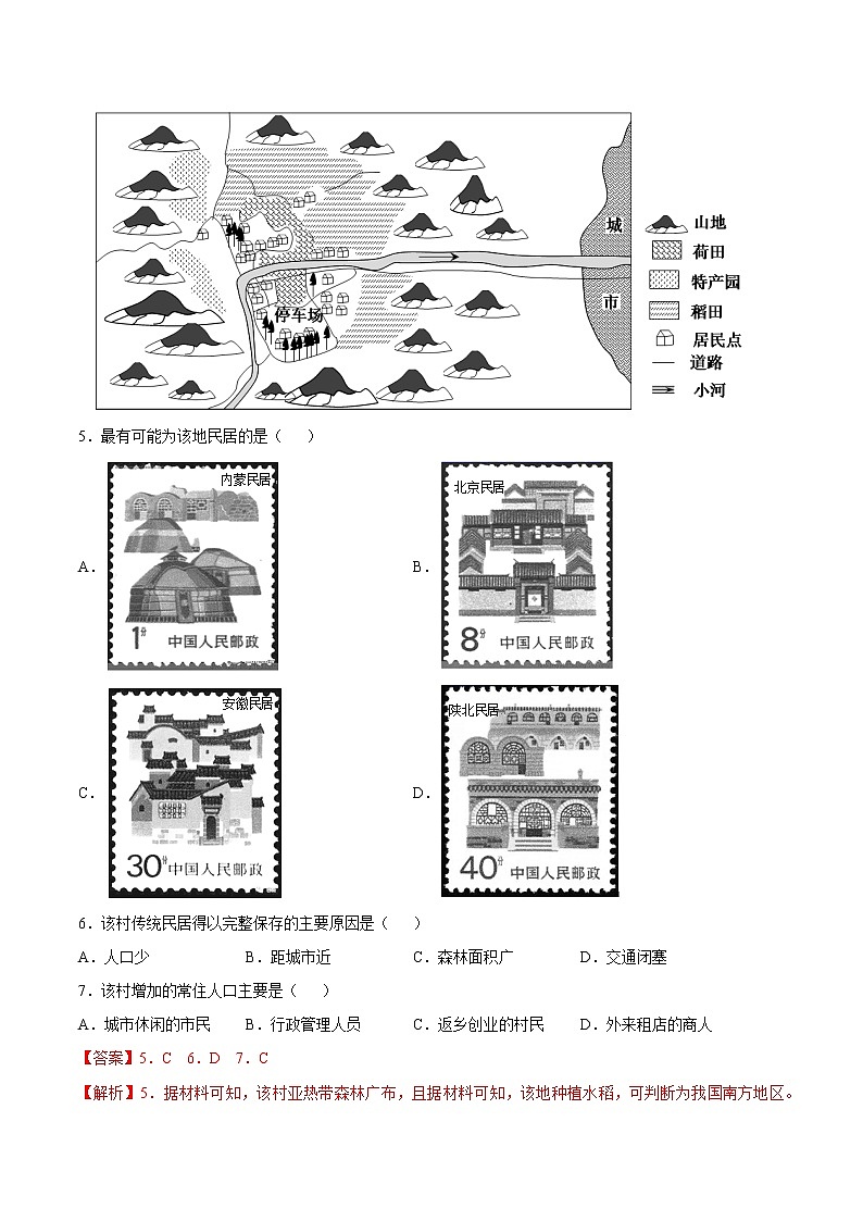第一章 区域与区域发展（B卷•提升能力）-2022-2023学年高二地理同步单元AB卷（人教版2019选择性必修2）03