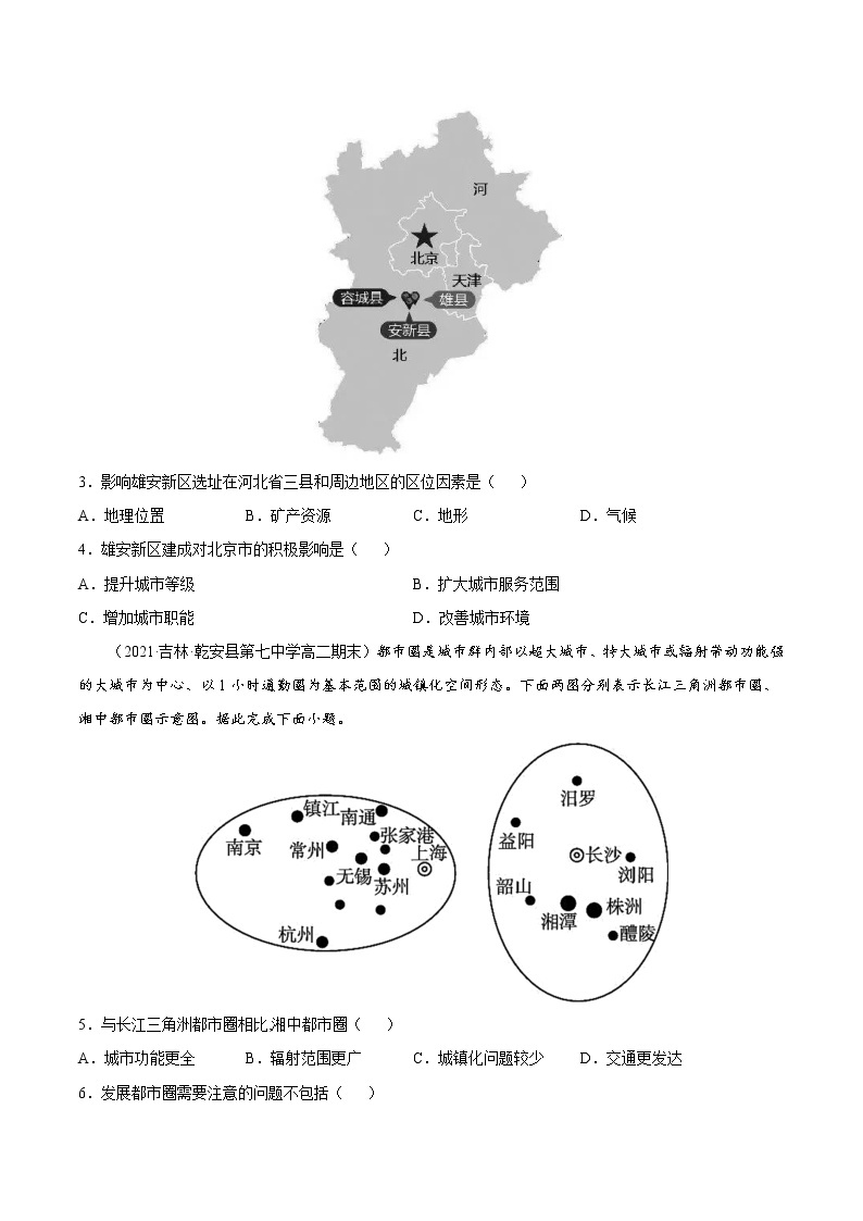 第三章城市、产业与区域发展（A卷•夯实基础）-2022-2023学年高二地理同步单元AB卷（人教版2019选择性必修2）02