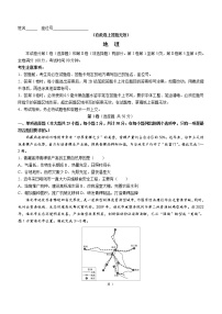 2023蚌埠高三上学期第一次教学质量检查试题地理含解析