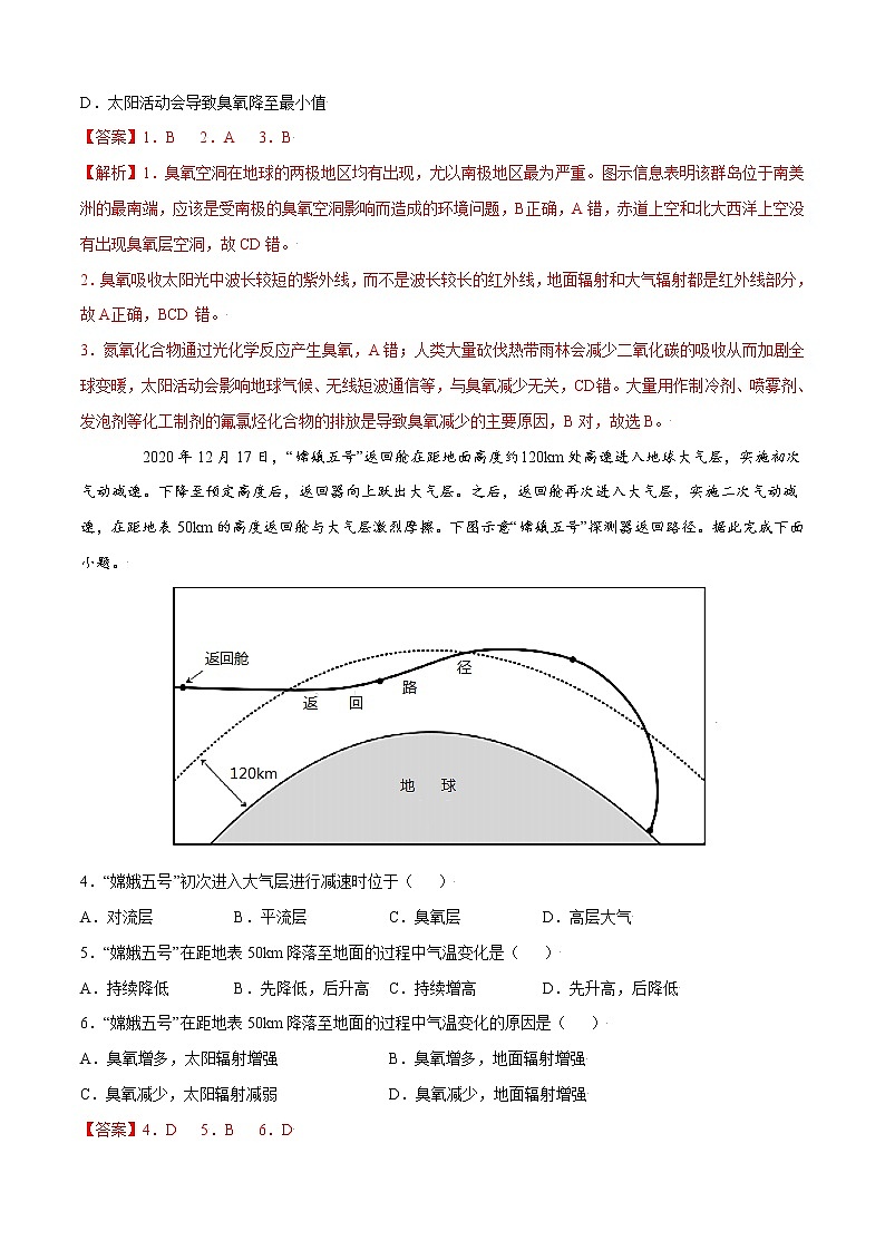 单元测试2地球上的大气 A卷-2022-2023学年高一地理同步单元AB卷（人教版2019必修第一册）02