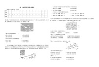 高中人教版 (2019)第四章 地貌综合与测试优秀练习题