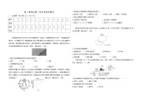 2021学年第五章 植被与土壤综合与测试精品课后复习题