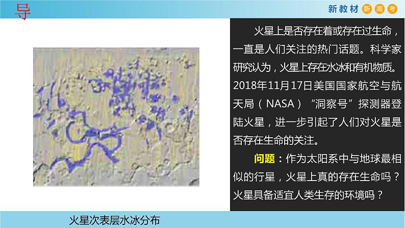 1.1宇宙、太阳、地球第2页